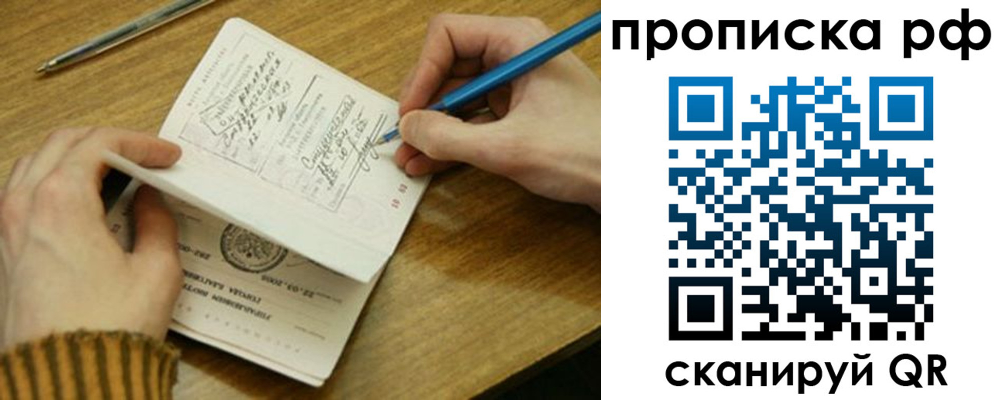 прописка для работы в Льгове