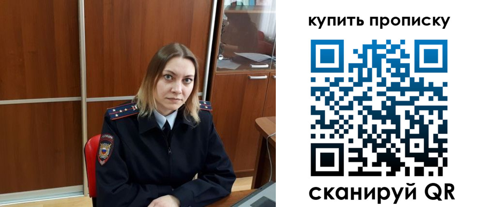прописка регистрация в Льгове