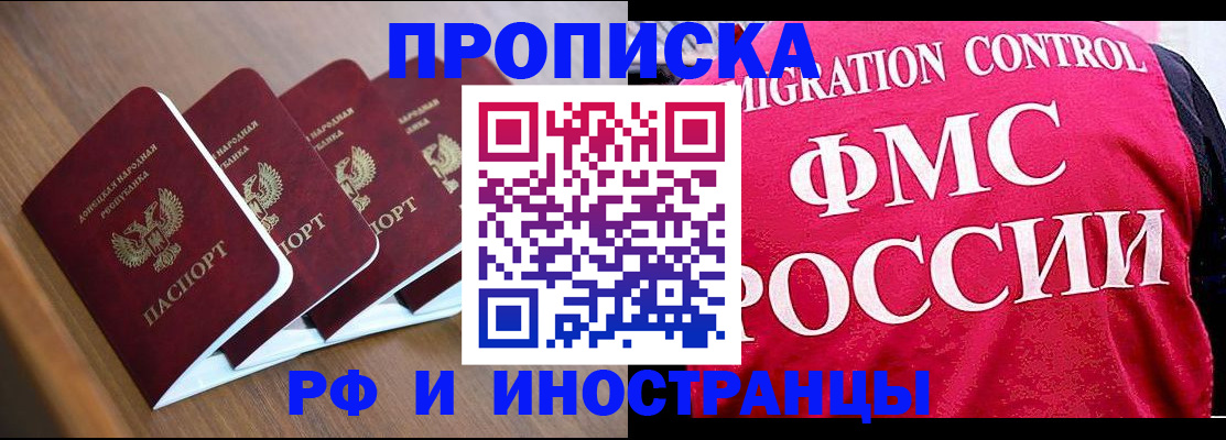 временная регистрация недорого в Льгове