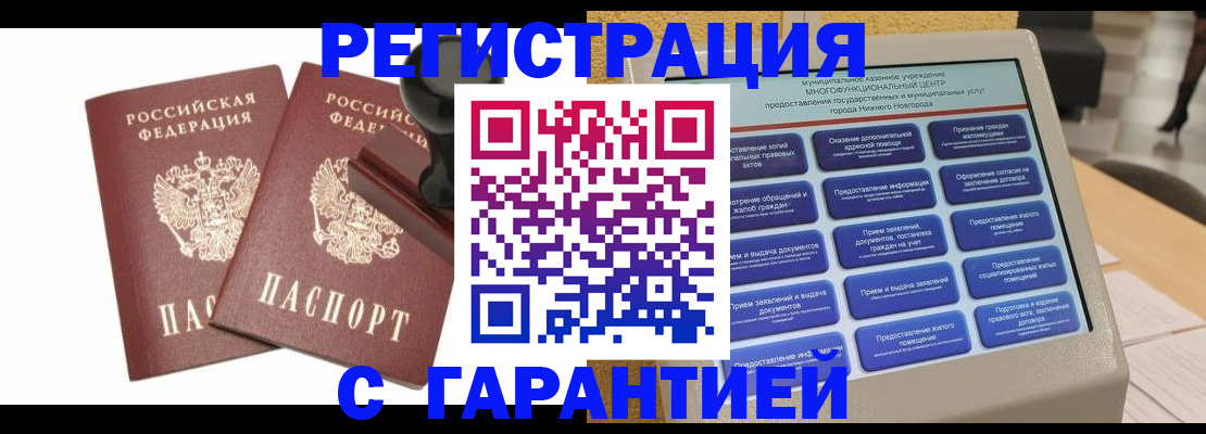 пропишу в квартире в Льгове