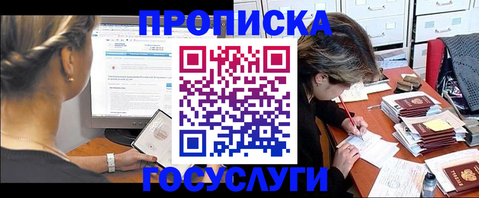 регистрация в Льгове