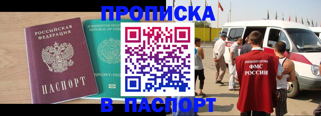 временная регистрация адрес в Льгове