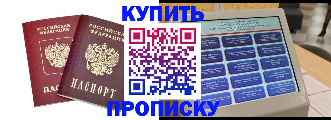 прописка для кредита в Льгове